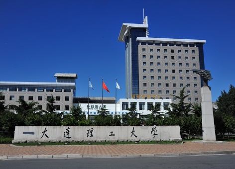 大连理工大学