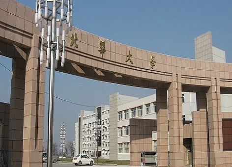 北华大学