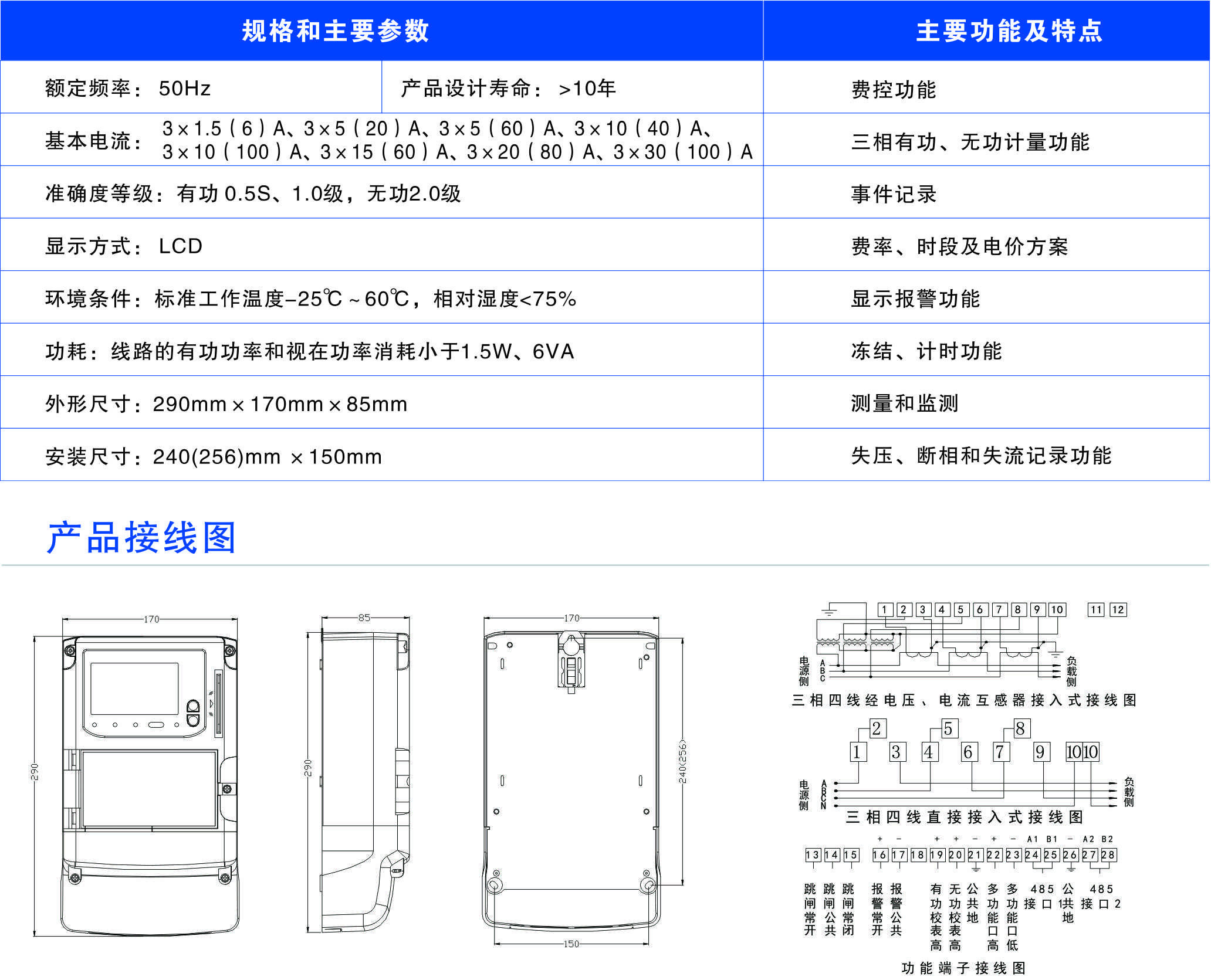 怀化建南电子科技有限公司,智能水表,智慧水务,无线水表,远传水表