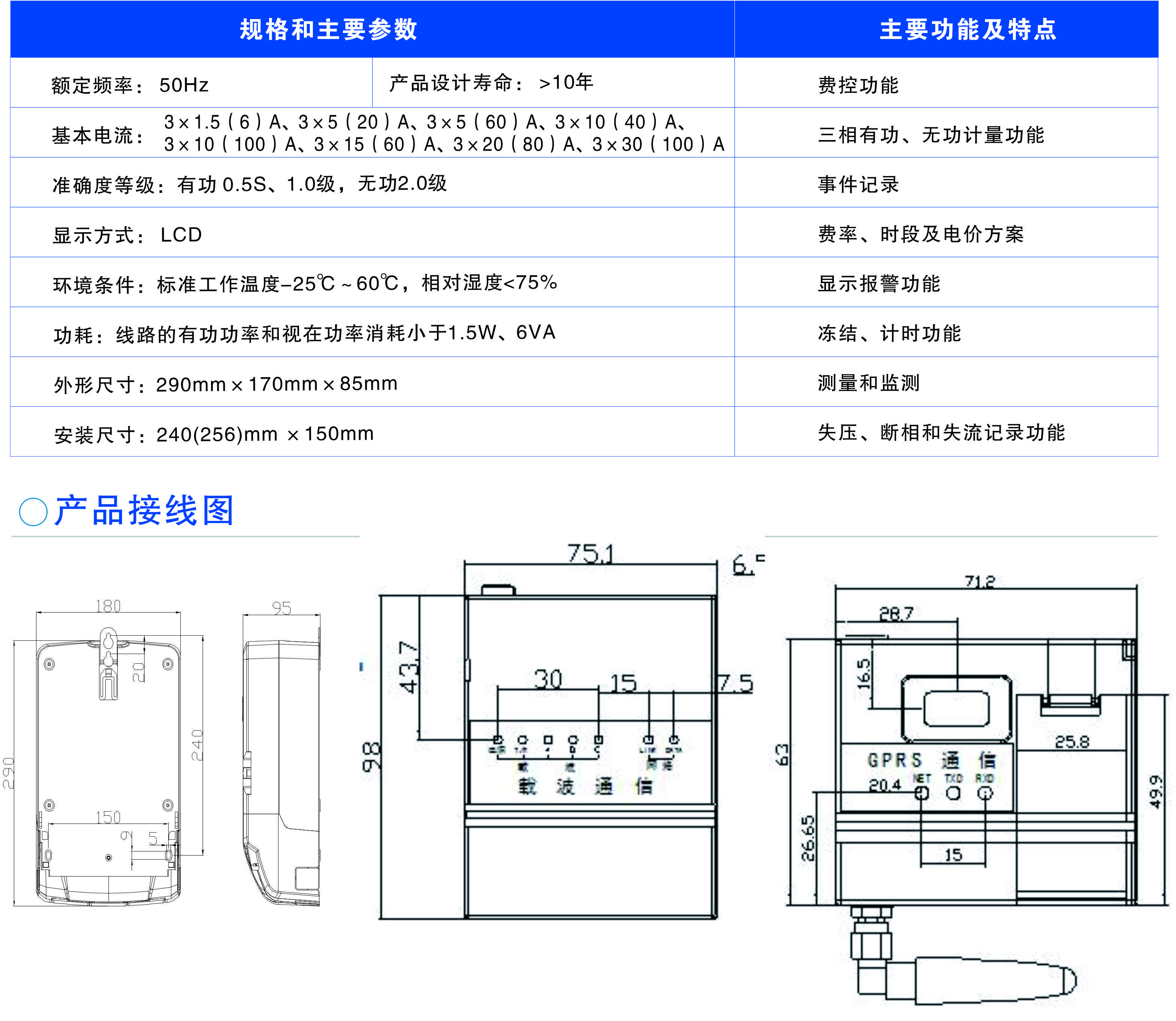 怀化建南电子科技有限公司,智能水表,智慧水务,无线水表,远传水表