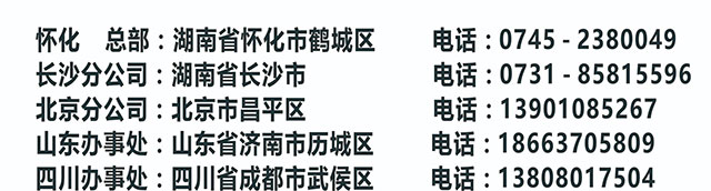 怀化建南电子科技有限公司,智能水表,智慧水务,无线水表,远传水表